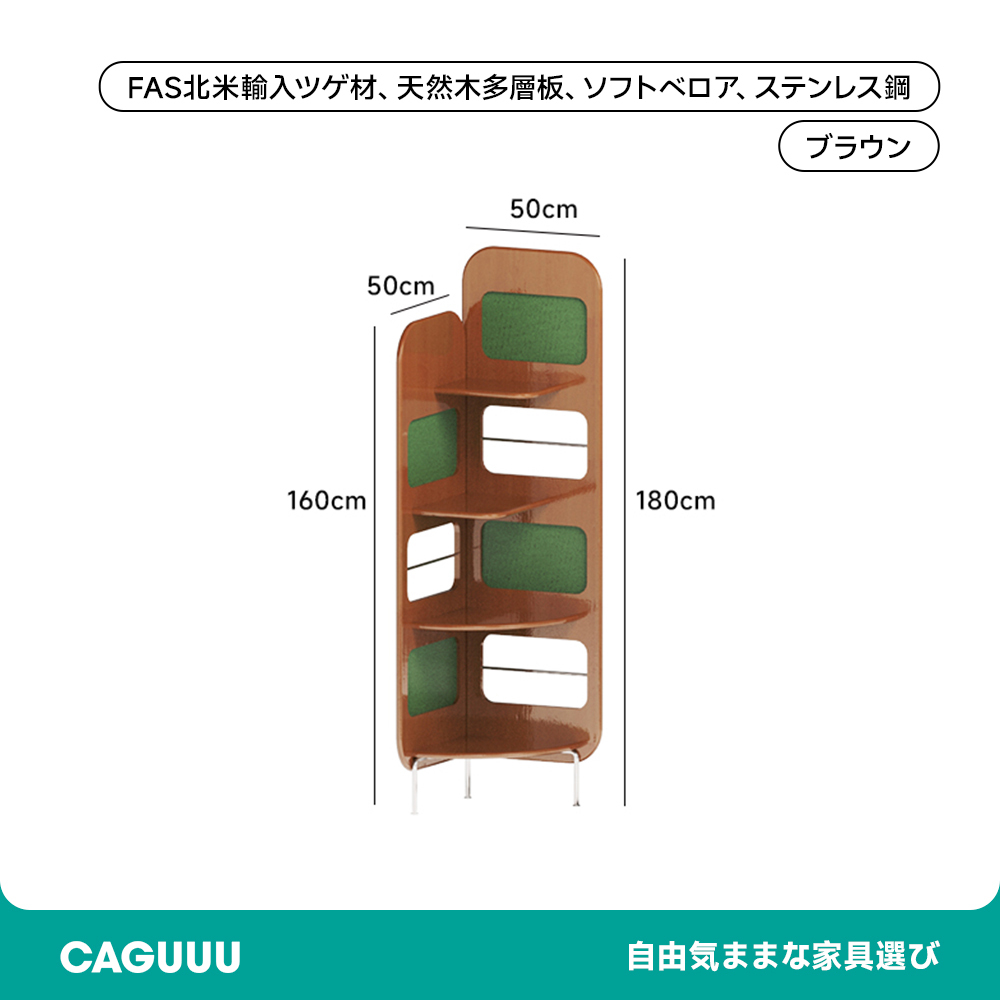 ラック 家具 素材 安全 自然 解決 直径 設計 木材 安定 高級 インテリア ステンレス 設置 デザイン シリーズ ブラウン アクセント