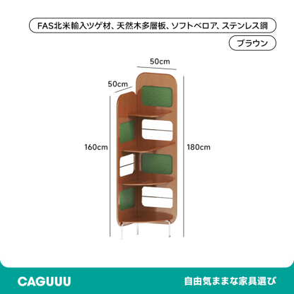 ツゲ材 レトロコーナーラック