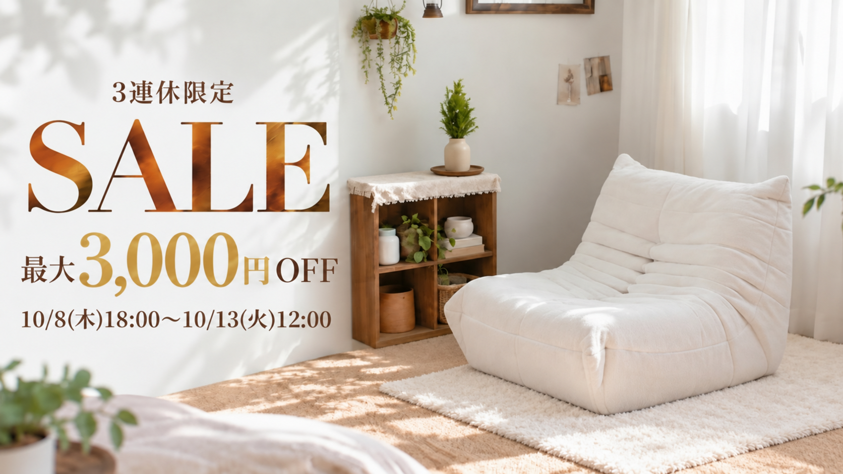 FLASH SALE