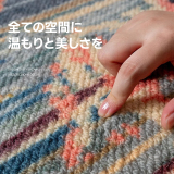 Voyage 高級ニュージーランド産ウールラグ