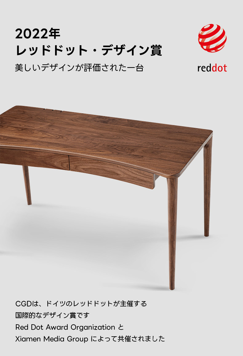 ブラックウォールナット材ワーキングデスク | アーチ型のフォルムが