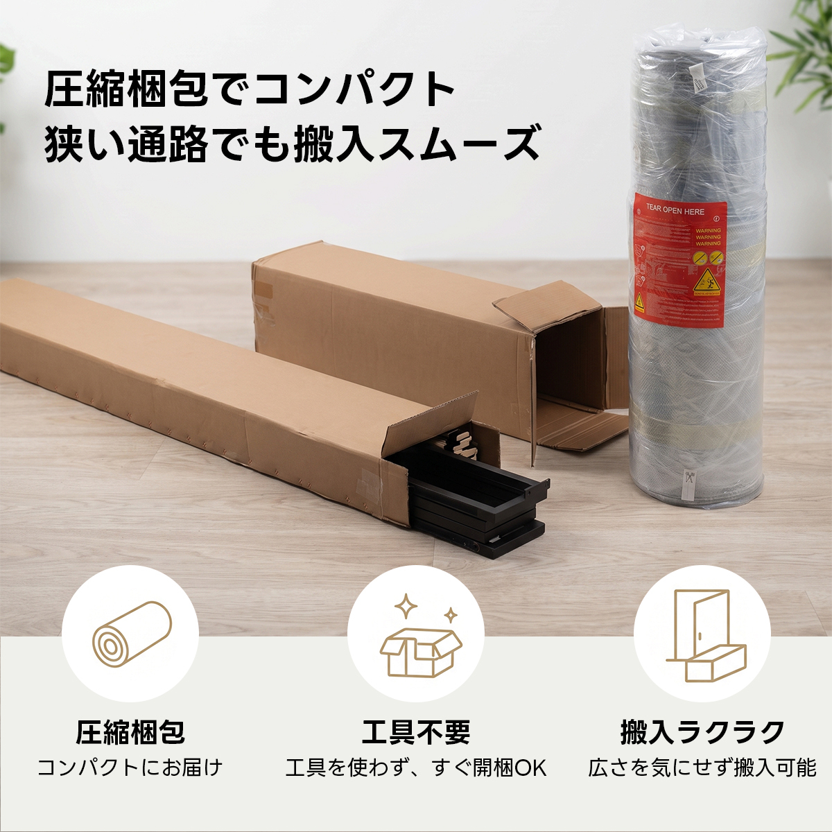 Soft Prime クイックストレージベッド｜圧縮梱包＆工具不要で組み立て・搬入簡単、豊富なサイズとカラーに可動式ヘッドクッション＋大容量収納スペース付き | 北欧風デザインと快適な寝心地圧縮梱包でコンパクト狭い通路でも搬入スムーズTEAR OPEN HEREWARNIN圧縮梱包工具不要搬入ラクラクコンパクトにお届け工具を使わず、すぐ開梱OK広さを気にせず搬入可能