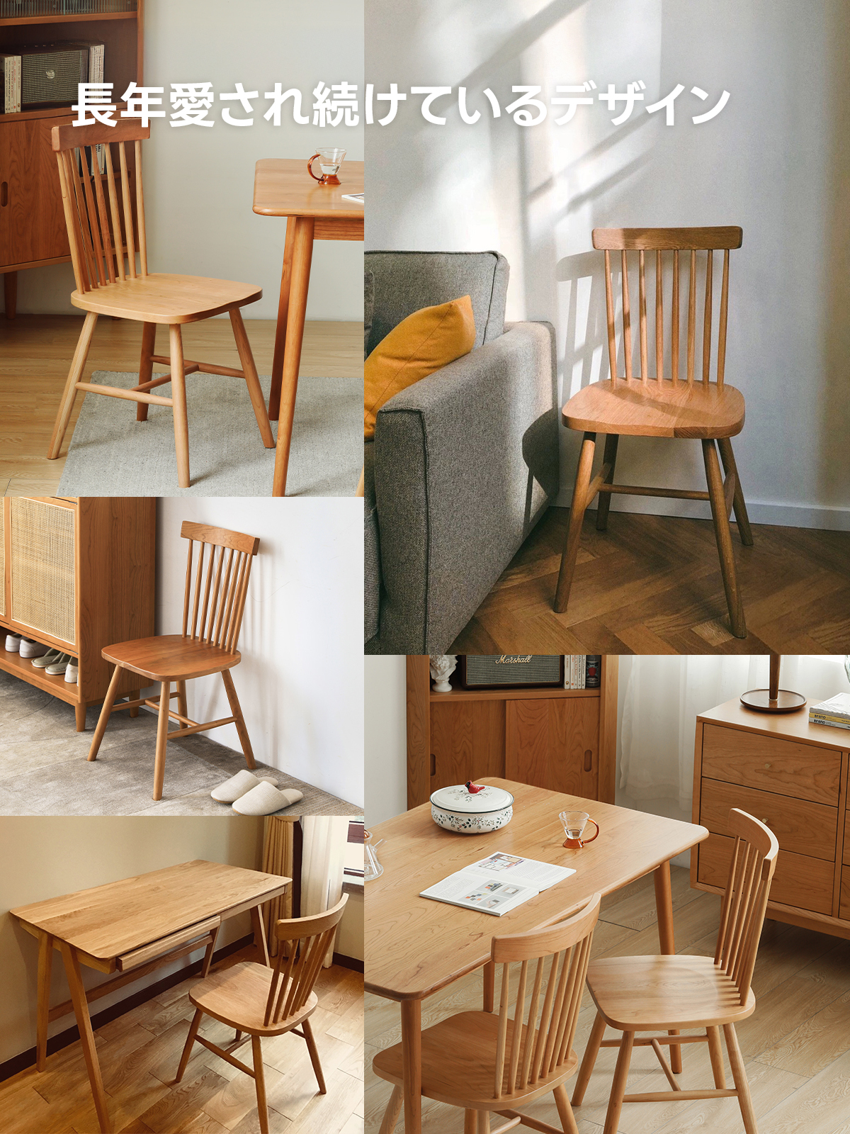 格子調ウッドダイニングチェア | チェリー材の質感を活かした上品な