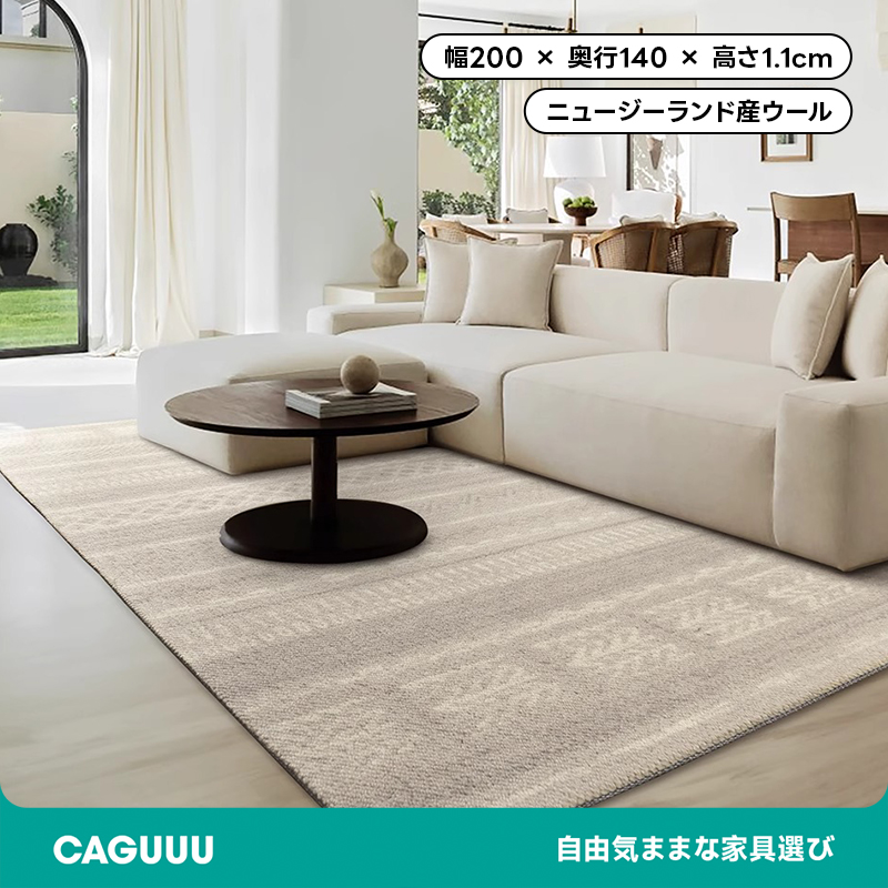 Elegance 高級ニュージーランド産ウールラグ