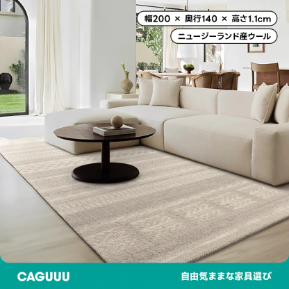 Elegance 高級ニュージーランド産ウールラグ
