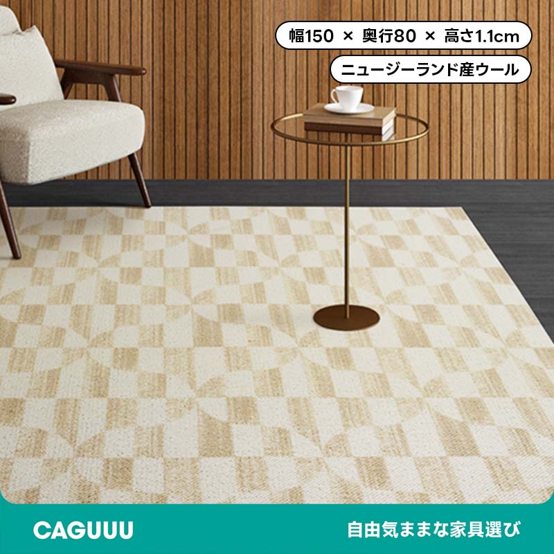 Sugar 高級ニュージーランド産ウールラグ