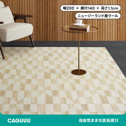 Sugar 高級ニュージーランド産ウールラグ