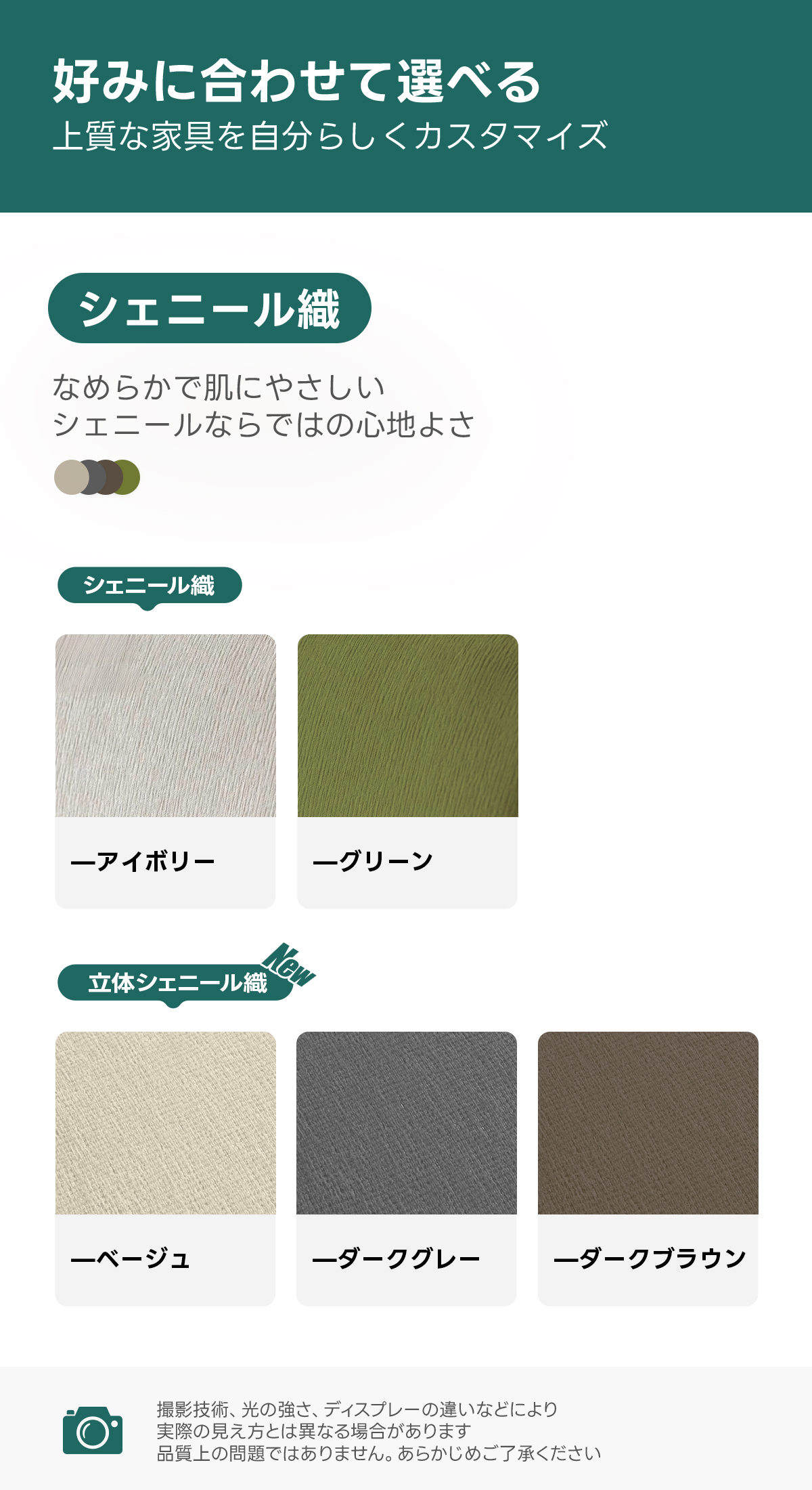 【売れ筋】電動スライド式モダンシェニールソファ【色・素材カスタマイズ可】 | 電動リクライニング機能で姿勢を問わずリラックス好みに合わせて選べる上質な家具を自分らしくカスタマイズシェニール織なめらかで肌にやさしいシェニールならではの心地よさシェニール織ーアイボリーーグリーン立体シェニール織ewーベージューダークグレーーダークブラウン撮影技術、光の強さ、ディスプレーの違いなどにより実際の見え方とは異なる場合があります品質上の問題ではありません。あらかじめご了承ください