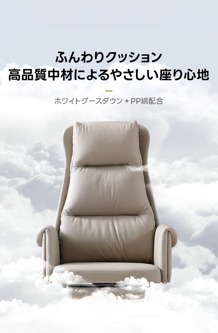 モダンレザーワークチェア | 快適さとスタイルを兼ね備えた高級