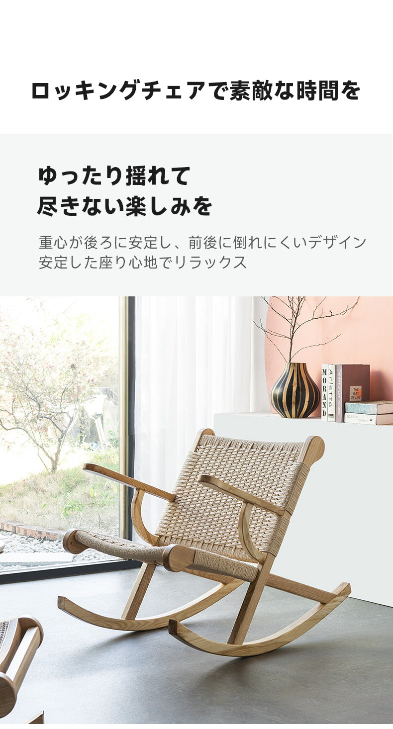 ラタン 網代編み ロッキングチェア rw-c100cb.jpg