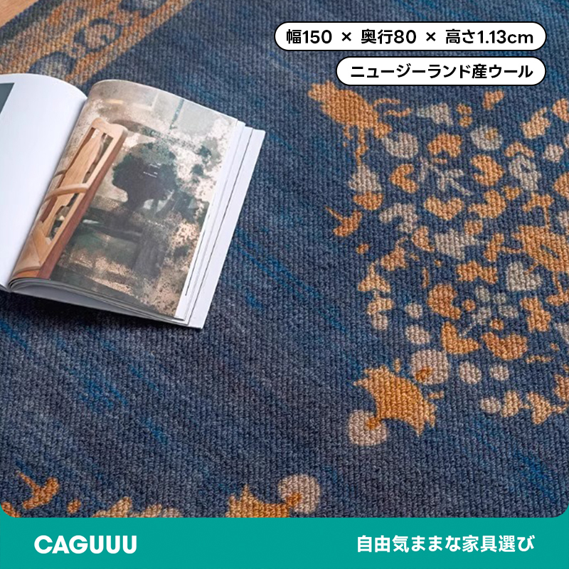 Classical 高級ニュージーランド産ウールラグ