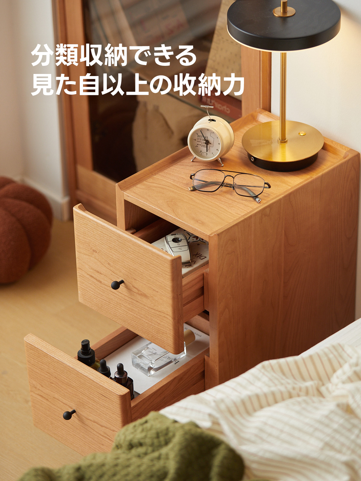 チェリーウッドスリムナイトテーブル | 美しい木目と高級感を兼ね備え