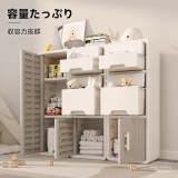 コンビネーション収納棚