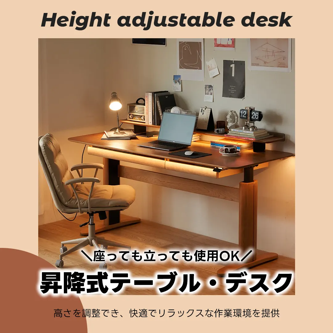 昇降式テーブル