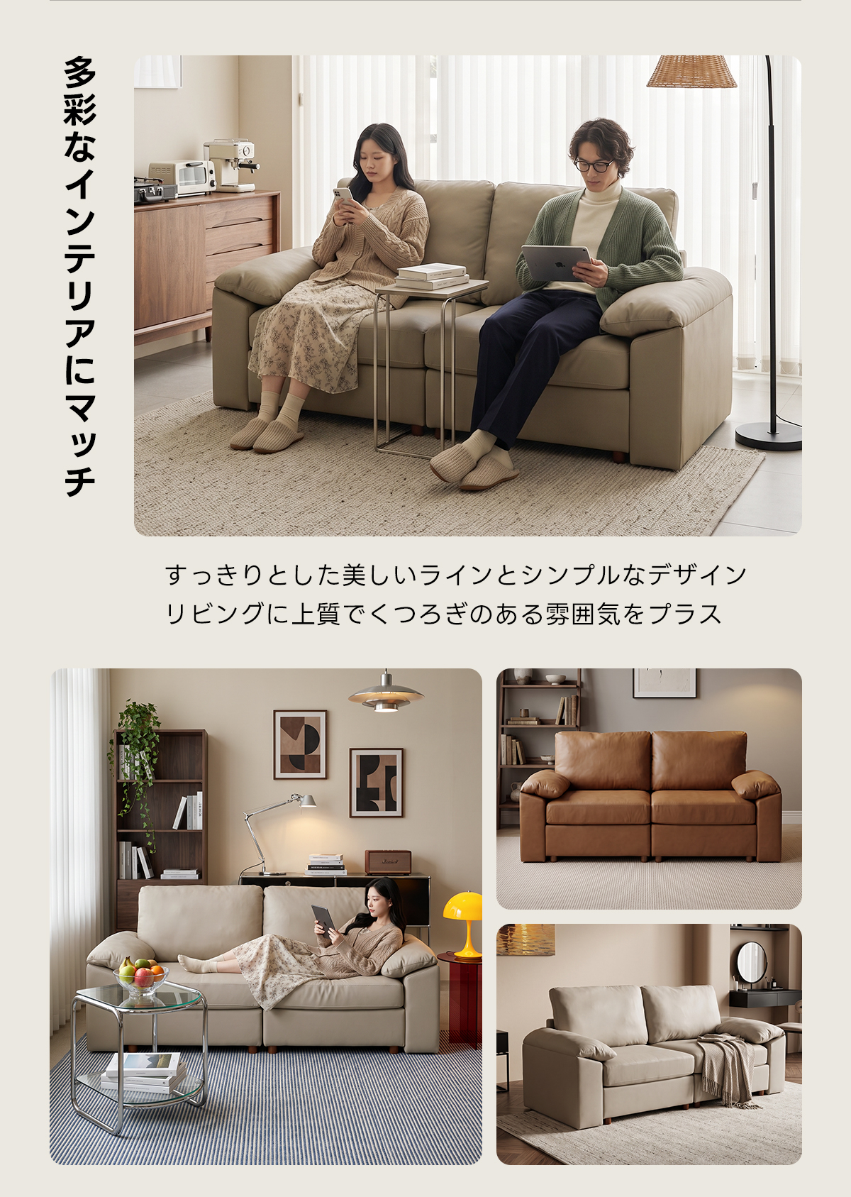 ナチュラルデザインリラックスソファ|組み合わせ自在、取り外せる背もたれ&アームレスト | 高反発ウレタンで長時間快適な座り心地多彩なインテリアにマッチすっきりとした美しいラインとシンプルなデザインリビングに上質でくつろぎのある雰囲気をプラス