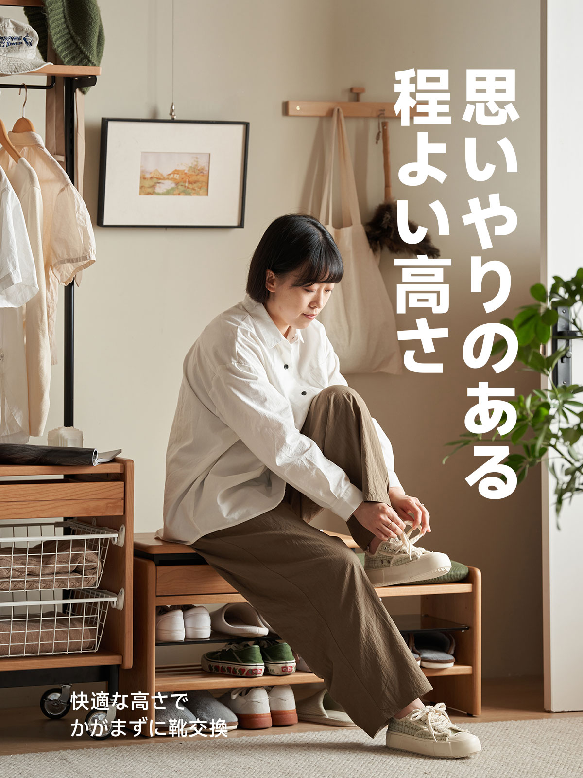 Woody Prime Cherry マルチユースウッドシューズラック | 玄関まわりが