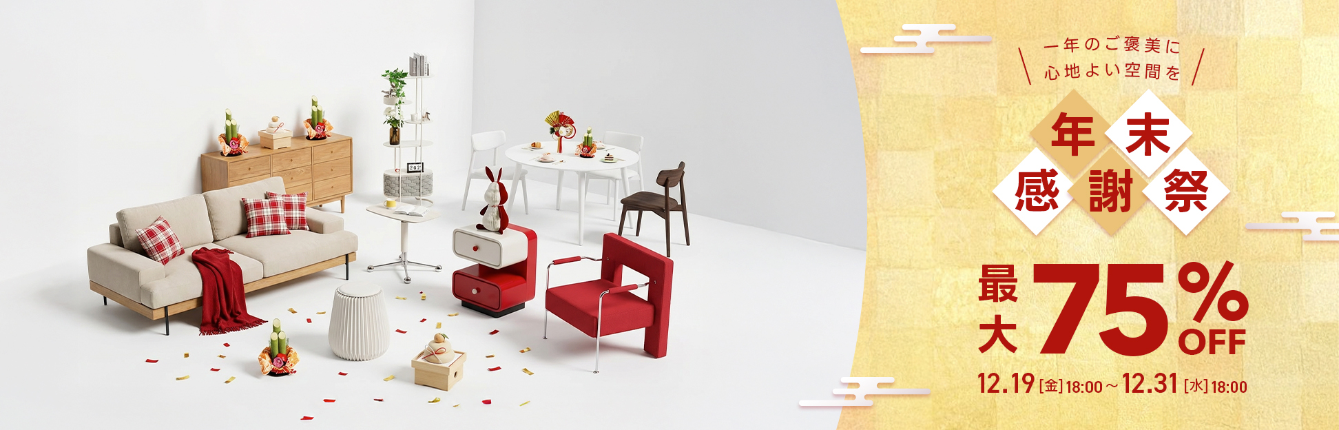 公式】CAGUUU ‐ おしゃれな高品質家具・インテリア通販