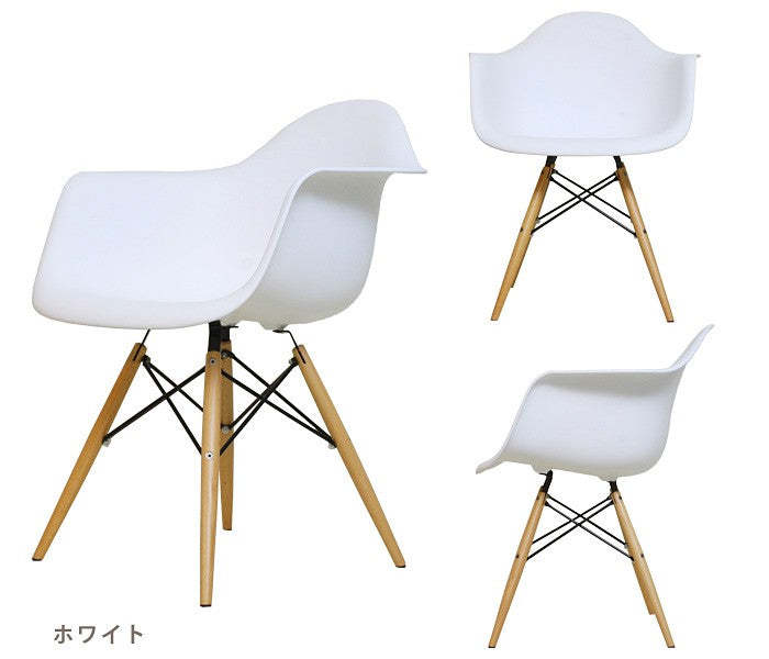 シェルデザイン木製脚チェア