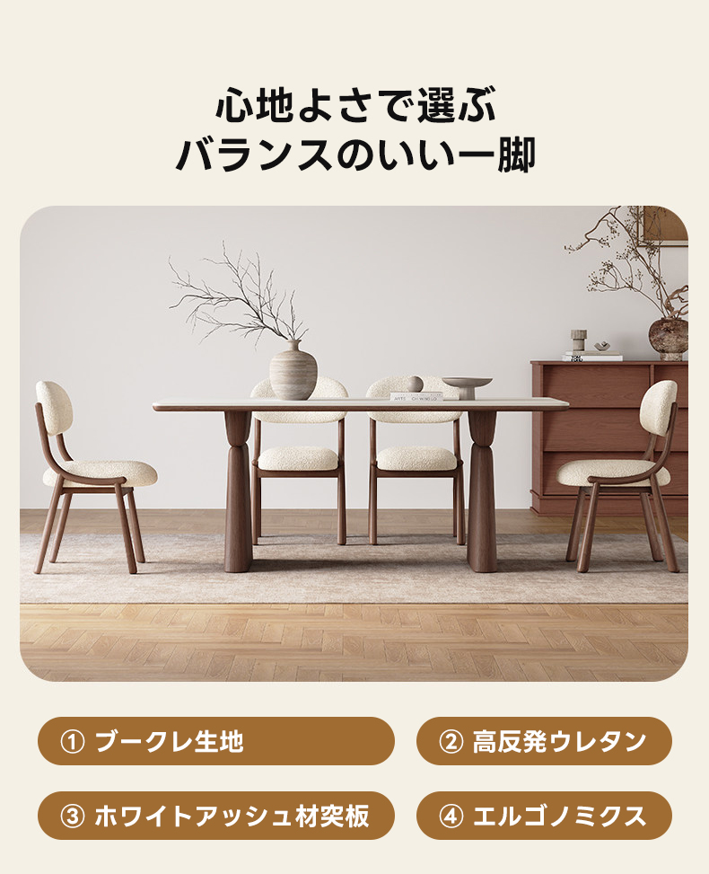 コンフォートダイニングチェア【2脚セットでお得】｜丸みフォルムと