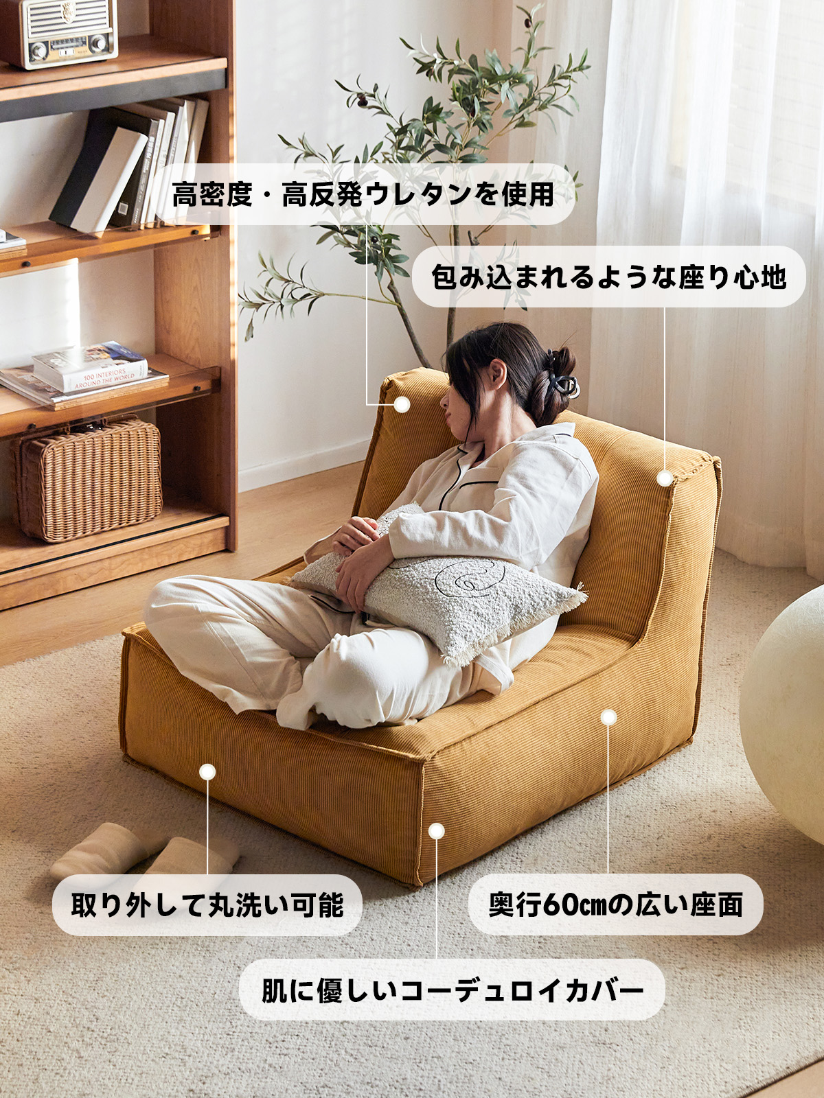 シングルスクエアクッションソファ | 座り心地と耐久性を兼ね備えた