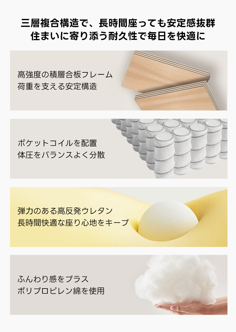 ゆったりワイドリクライニングソファ｜360&deg;回転とロッキング機能を備えたワイド座面のリクライニングソファ | 快適さと機能性を両立した多機能ソファ三層複合構造で、長時間座っても安定感抜群住まいに寄り添う耐久性で毎日を快適に高強度の積層合板フレーム荷重を支える安定構造ポケットコイルを配置体圧をバランスよく分散弾力のある高反発ウレタン長時間快適な座り心地をキープふんわり感をプラスポリプロピレン綿を使用