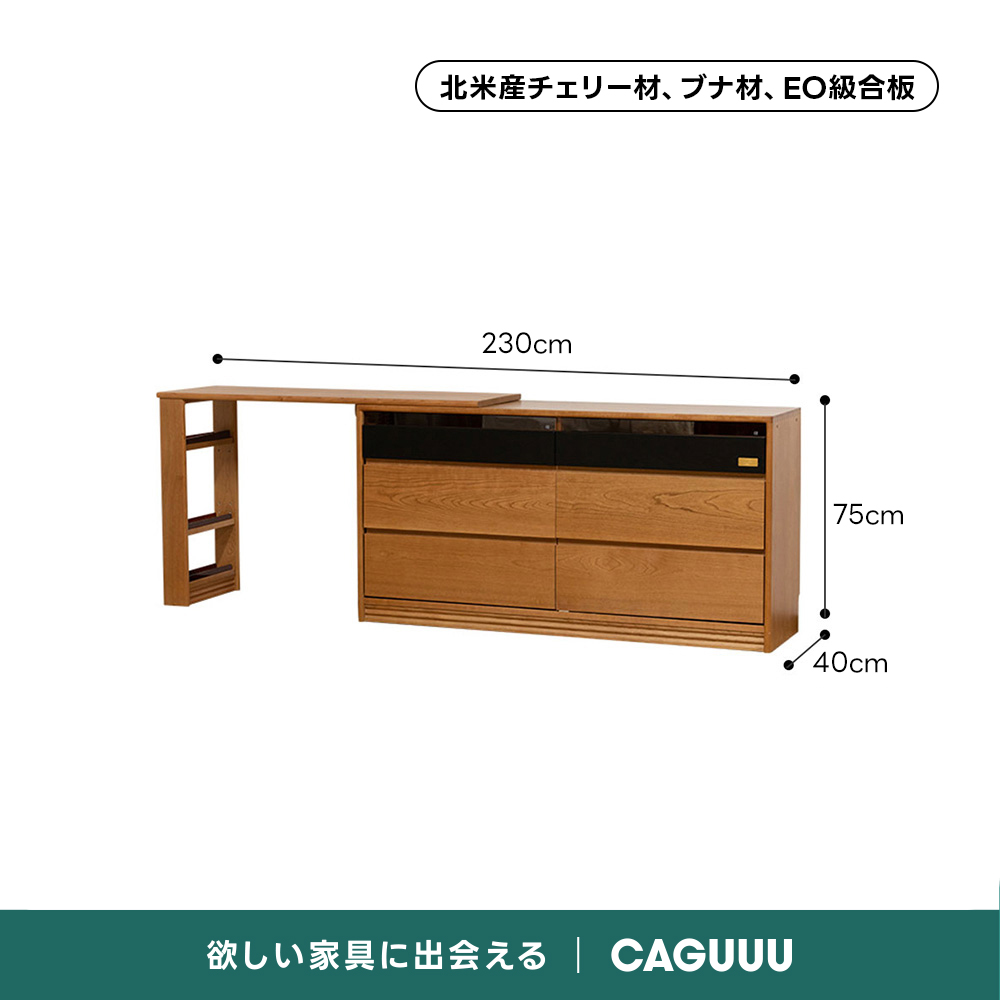 Woody Prime Cherry 収納付きウッド伸長式ドレッサー | チェリー材を