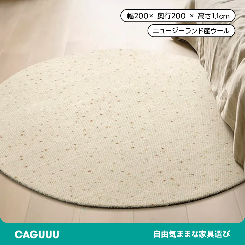 Wheat 高級ニュージーランド産ウールラグ