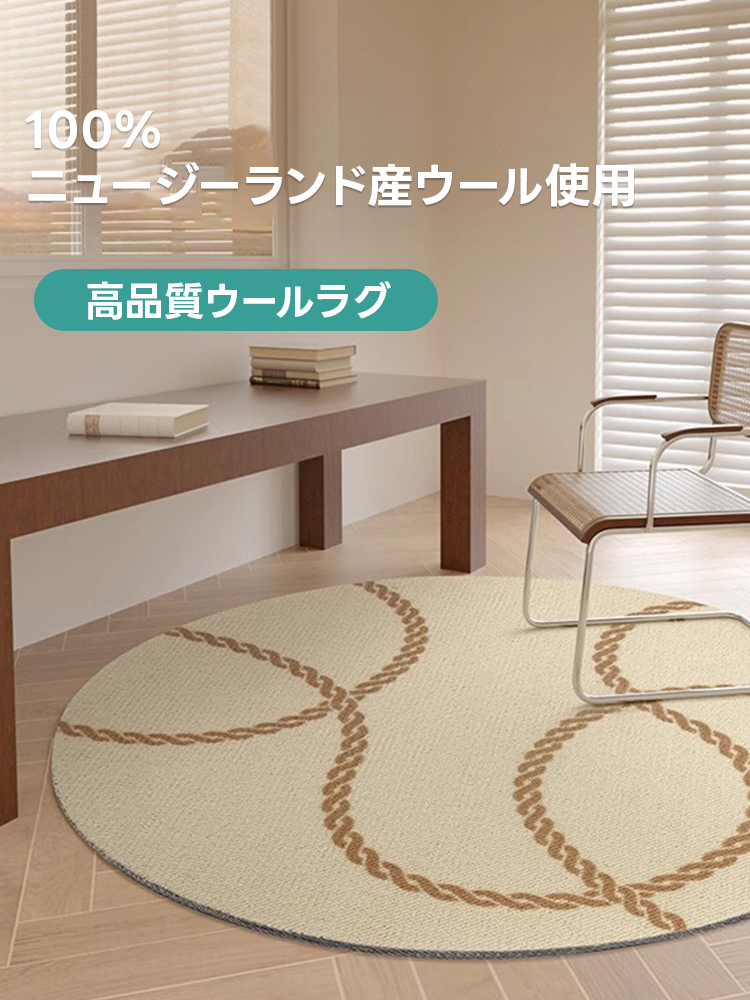 Wheat 高級ニュージーランド産ウールラグ