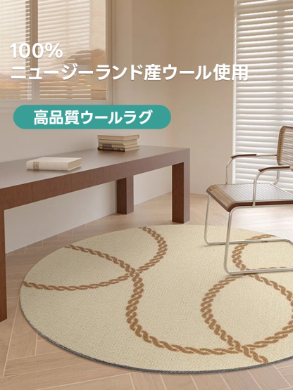 Wheat 高級ニュージーランド産ウールラグ