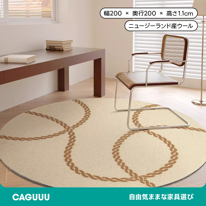 Wheat 高級ニュージーランド産ウールラグ