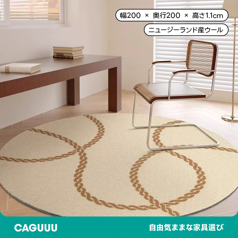 Wheat 高級ニュージーランド産ウールラグ