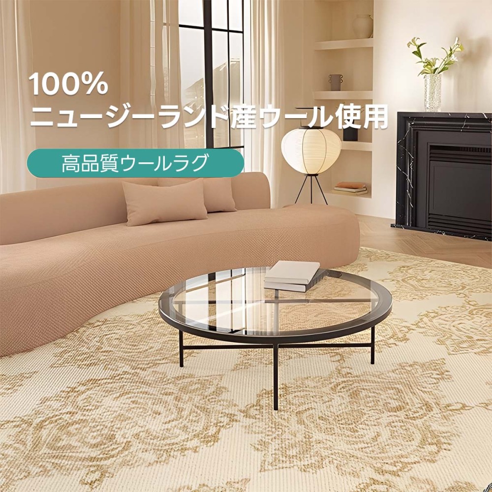 Versailles 高級ニュージーランド産ウールラグ