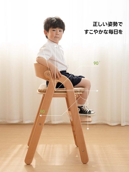 子供用木製学習チェア