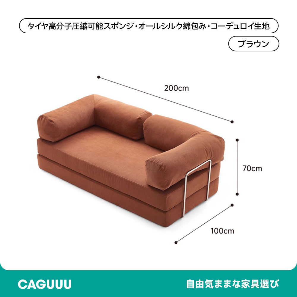 レトロモダンソファベッド