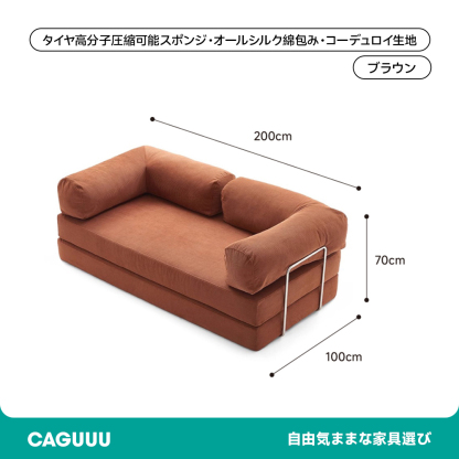 レトロモダンソファベッド