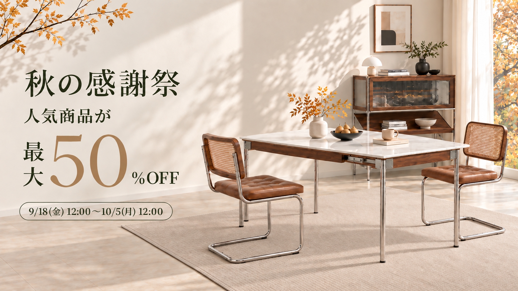FLASH SALE