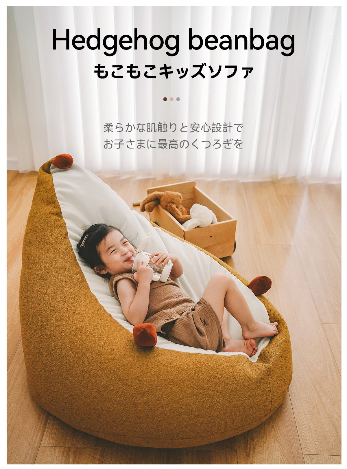 もこもこキッズソファ | 持ち運びやすく洗える快適デザイン – CAGUUU