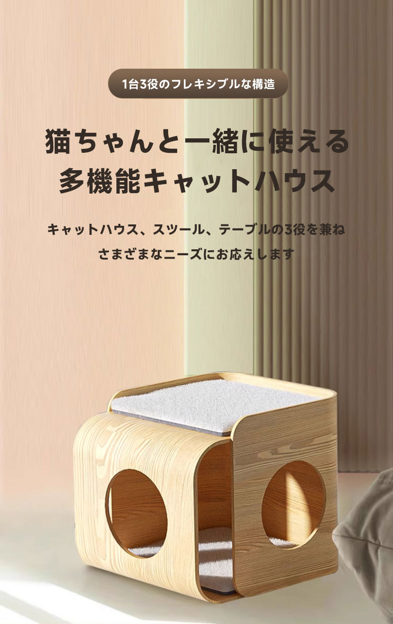 木製ドーム型キャットハウスサイドテーブル | 寝床とテーブルを一体化
