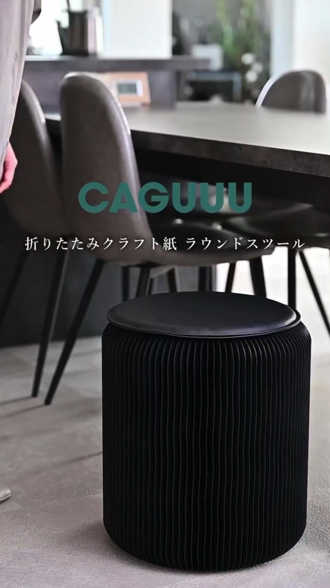 Kraft Paper 折りたたみクラフト紙ラウンドスツール