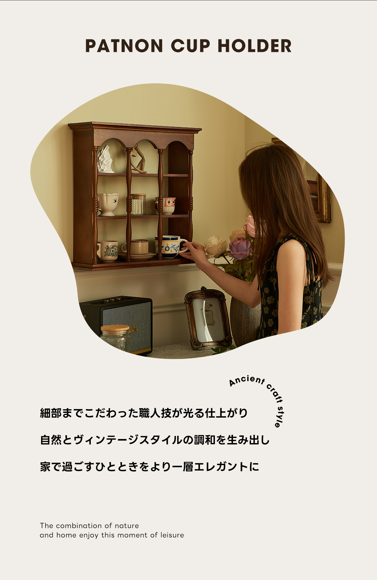 ★お洒落な飾り棚　引き取り限定★ 在庫処分セール】レトロ調木製カップラック | クラシカルな雰囲気漂う