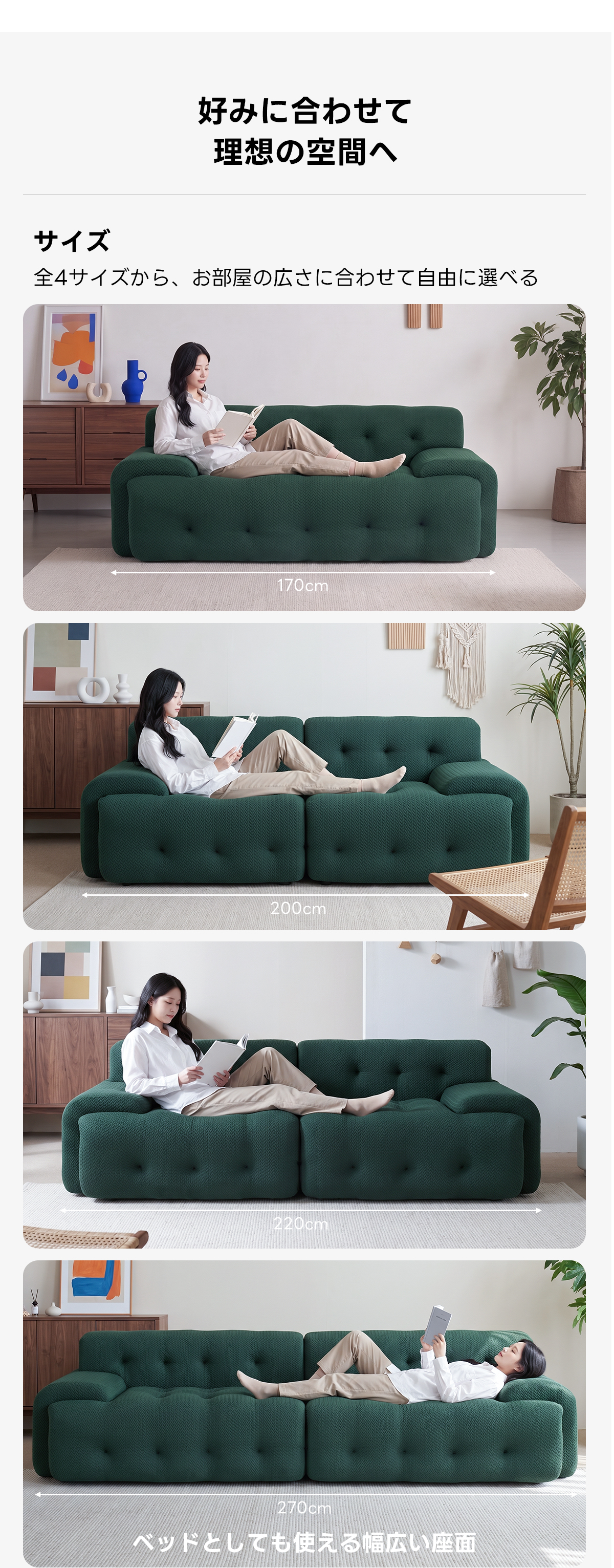 Soft Primeヘリンボーンフロアリラックスソファ｜自由にレイアウトできる搬入しやすい分割式圧縮ソファ   | 多様なシーンで活躍する快適設計好みに合わせて理想の空間へサイズ全4サイズから、お部屋の広さに合わせて自由に選べる170cm200cmベッドとしても使える幅広い座面