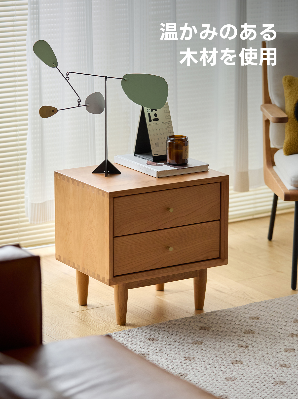 Woody Prime Cherry コンパクトナイトテーブル | 耐久性と高級感を備え