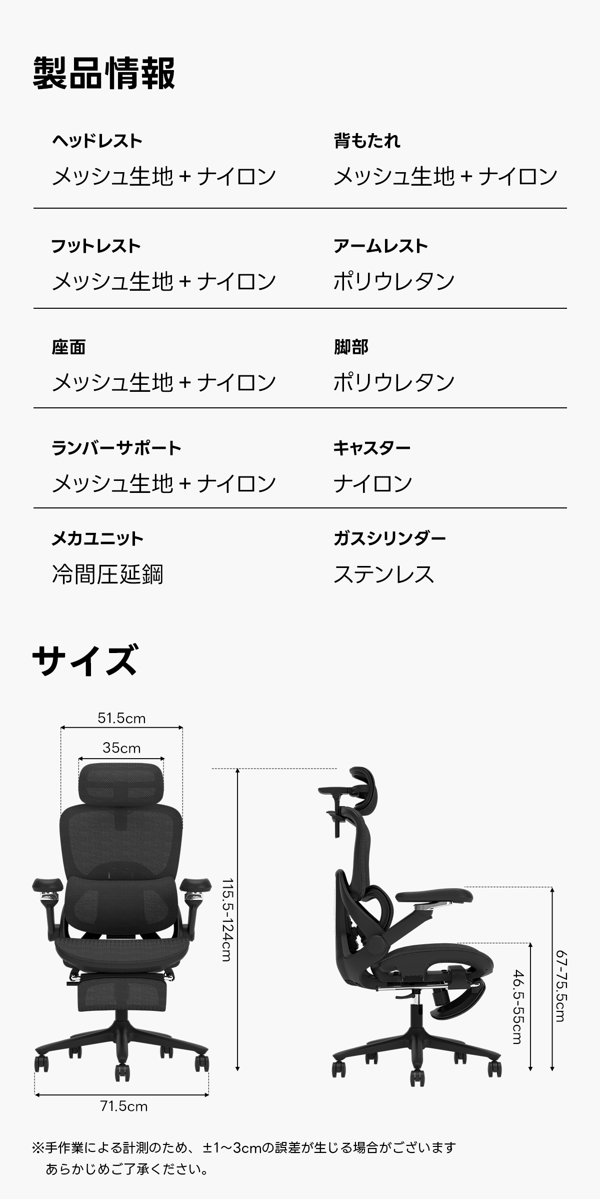 AXISU アクシスエルゴライズオフィスチェア | 快適な長時間作業を実現する調整機能製品情報ヘッドレスト背もたれメッシュ生地+ナイロンメッシュ生地+ナイロンフットレストアームレストメッシュ生地+ナイロンポリウレタン座面脚部メッシュ生地+ナイロンポリウレタンランバーサポートキャスターメッシュ生地+ナイロンナイロンメカュニットガスシリンダー冷間圧延鋼ステンレスサイズ51.5cm35cm二.uLNO346.5-55cm67-75.5cm71.5cm※手作業による計測のため、&plusmn;1~3cmの誤差が生じる場合がございますあらかじめご了承ください。