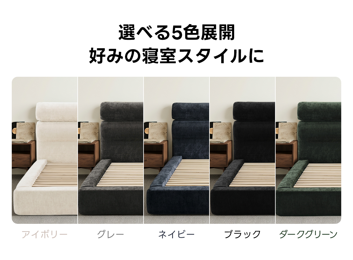 Soft Prime クイックストレージベッド｜圧縮梱包＆工具不要で組み立て・搬入簡単、豊富なサイズとカラーに可動式ヘッドクッション＋大容量収納スペース付き | 北欧風デザインと快適な寝心地選べる5色展開好みの寝室スタイルにアイボリーグレーネイビーブラックダークグリーン