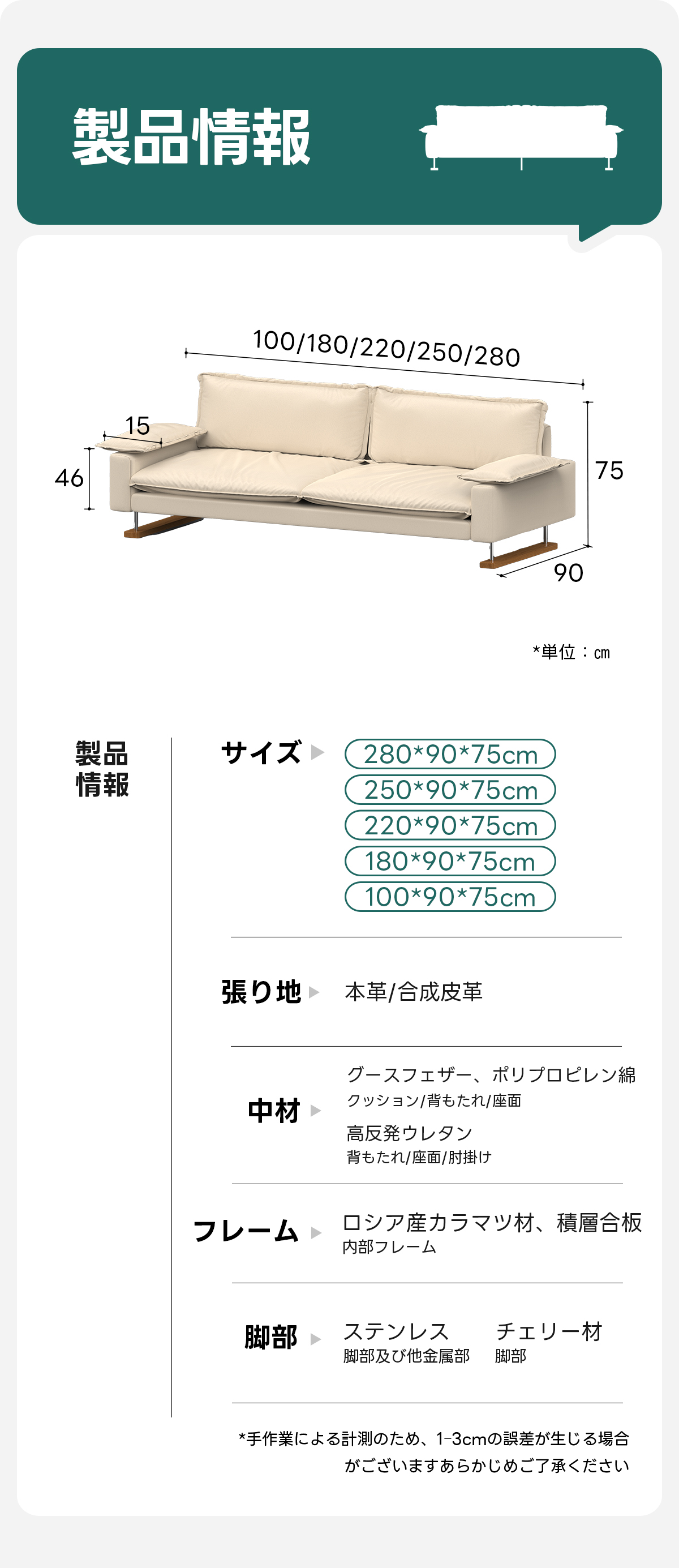 Woody Prime Cherry レザーリビングソファ【色カスタマイズ可】【高級天然チェリー材】 | 多機能性と高級感を兼ね備えた快適ソファ製品情報100/180/220/250/2805467590*単位：cm製品サイズ280*90*75cm情報250*90*75cm220*90*75cm180*90*75cm100*90*75cm張り地>本革/合成皮革グースフェザー、ポリプロピレン綿中材クッション/背もたれ/座面高反発ウレタン背もたれ/座面肘掛けフレームロシア産カラマツ材、積層合板内部フレーム脚部>ステンレスチェリー材脚部及び他金属部脚部*手作業による計測のため、1-3cmの誤差が生じる場合がございますあらかじめご了承ください