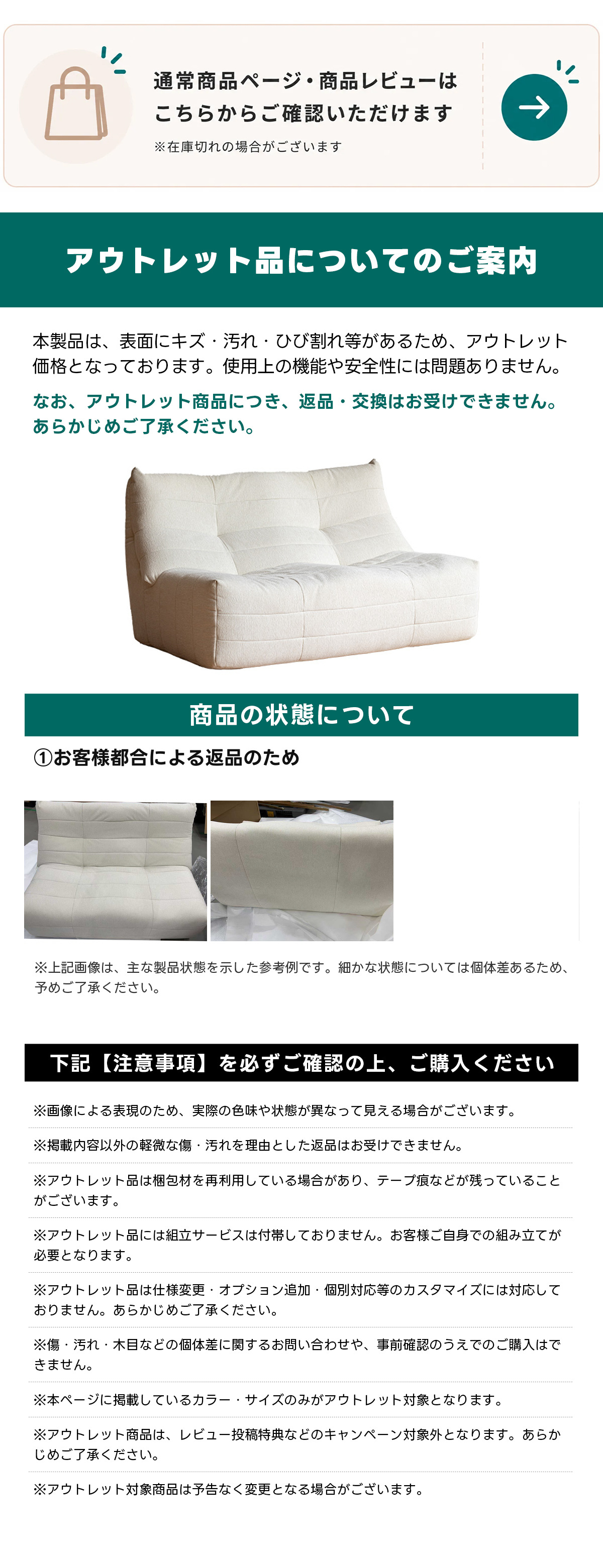 【OUTLET品】ナチュラルコンパクトソファ｜どこでも使いやすい省スペースデザインと防水防汚加工通常商品ページ・商品レビューはこちらからご確認いただけます※在庫切れの場合がございますアウトレット品についてのご案内本製品は、表面にキズ・汚れ・ひび割れ等があるため、アウトレット価格となっております。使用上の機能や安全性には問題ありません。なお、アウトレット商品につき、返品・交換はお受けできません。あらかじめご了承ください。商品の状態について①お客様都合による返品のため※上記画像は、主な製品状態を示した参考例です。細かな状態については個体差あるため、予めご了承ください。下記【注意事項】を必ずご確認の上、ご購入ください※画像による表現のため、実際の色味や状態が異なって見える場合がございます。※掲載内容以外の軽微な傷・汚れを理由とした返品はお受けできません。※アウトレット品は梱包材を再利用している場合があり、テープ痕などが残っていることがございます。※アウトレット品には組立サービスは付帯しておりません。お客様ご自身での組み立てが必要となります。おりません。あらかじめご了承ください。きません。じめご了承ください。