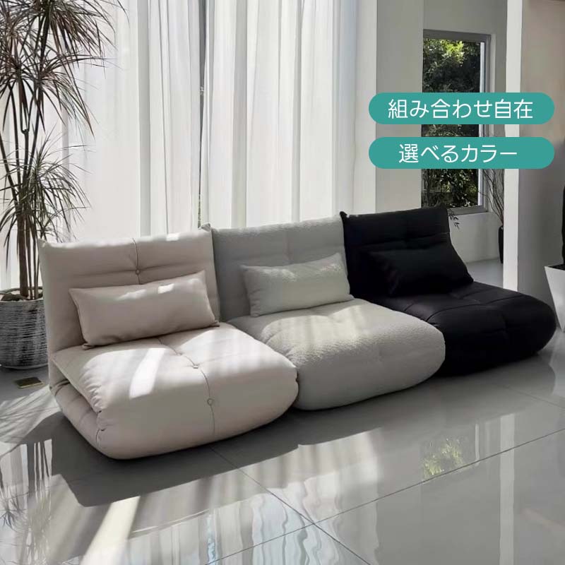 3WAYリクライニングコンフォートソファ