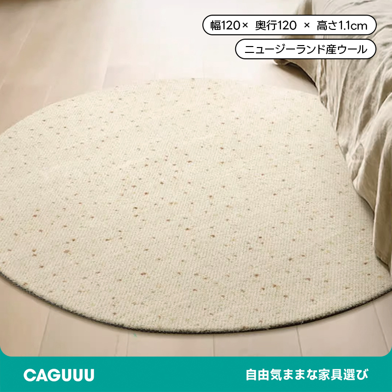 Wheat 高級ニュージーランド産ウールラグ