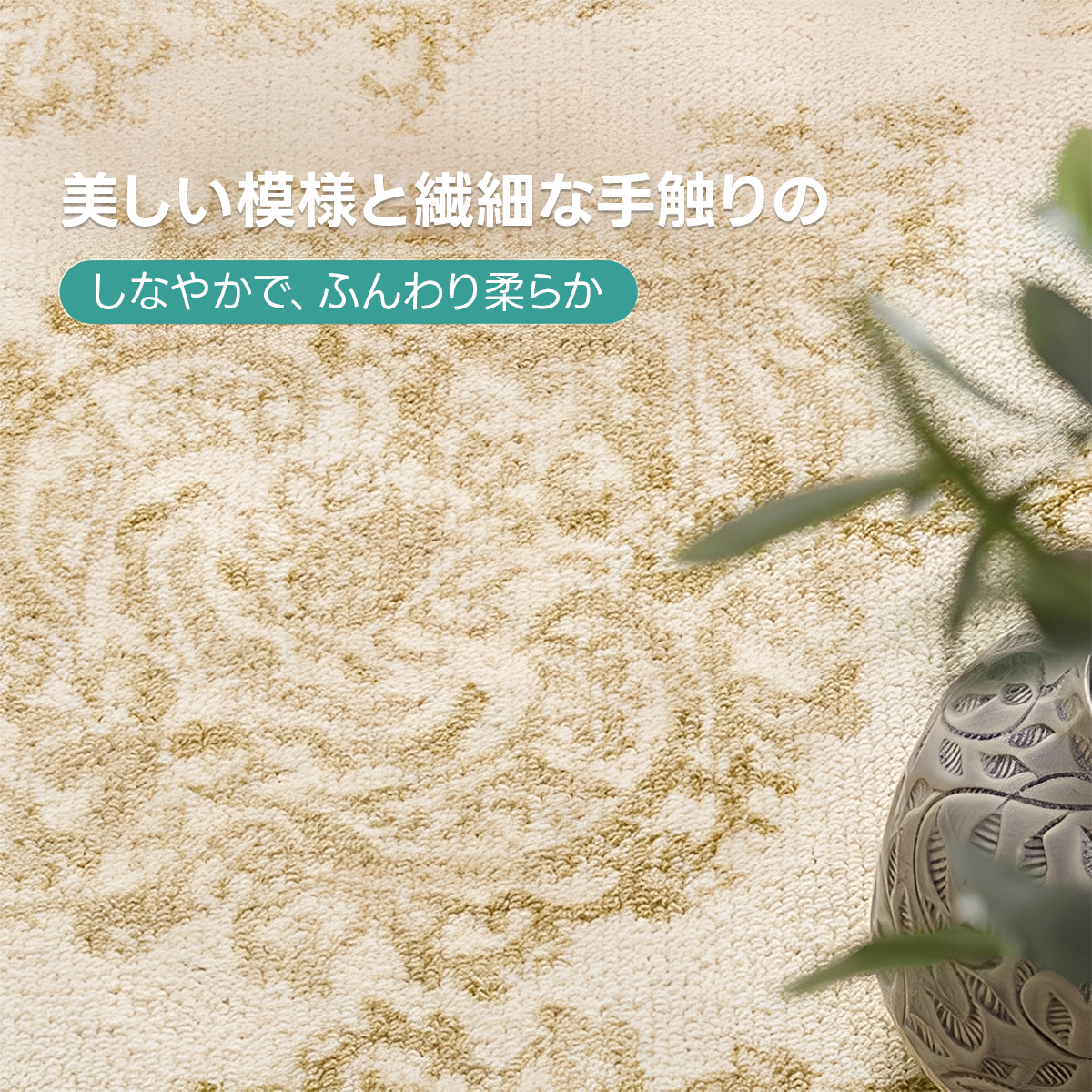 高級ウールラグ｜ニュージーランド産ウール100%の上質な肌触り【CAGUUU