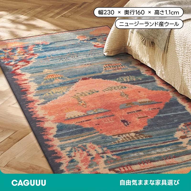 Voyage 高級ニュージーランド産ウールラグ
